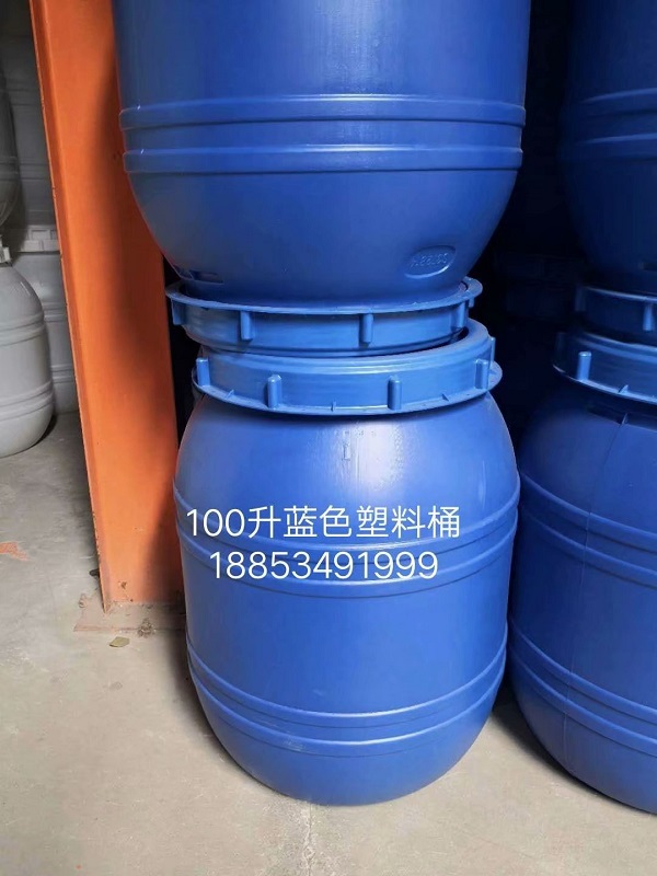 100升塑料桶，100公斤塑料桶，100升大口塑料桶，100升螺