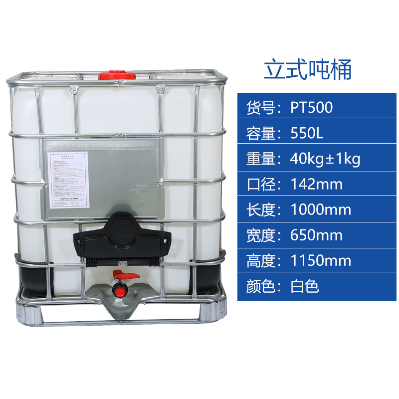 500升塑料桶 500升塑料桶